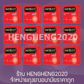 ♖MFG2020/EXP2025 ถุงยางอนามัย OneTouch Happy ถุงยาง วันทัช แฮปปี้ One Touch ผิวเรียบ ขนาด 52 มม. - 12 กล่อง❇