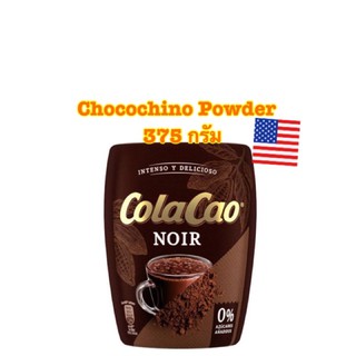 Cola Cao Noir Chocochino powder สินค้านำเข่าเเท้ จาก อเมริกา ขนาด 375 กรัม