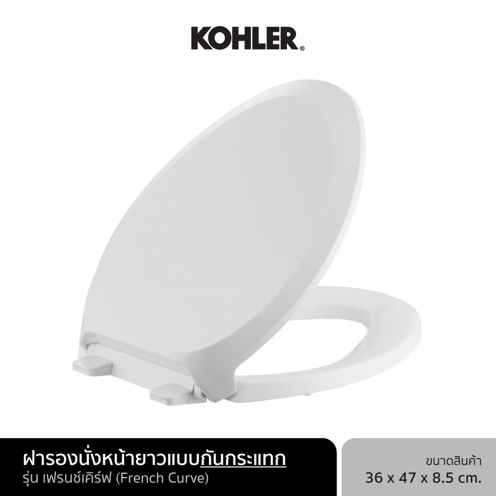 4713X-0 - KOHLER ฝารองนั่งหน้ายาวแบบกันกระแทก รุ่นเฟรนช์เคิร์ฟ