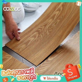 COZZEE กระเบื้องยางลายไม้ LVT แผ่นพื้นสำเร็จรูป RF-05 Naturak Oak สีไม้โอ๊ค กระเบื้องยางมีกาวในตัว เลือกขนาดได้