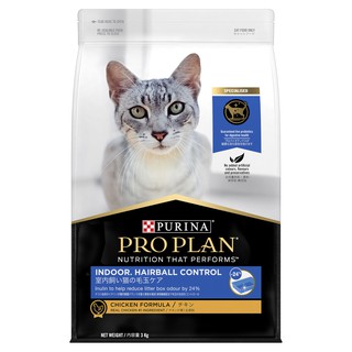 PRO PLAN Cat Indoor Hairball Control Chicken 3 Kg.สำหรับแมว 1 ปีขึ้นไป ที่เลียงในบ้านและต้องก