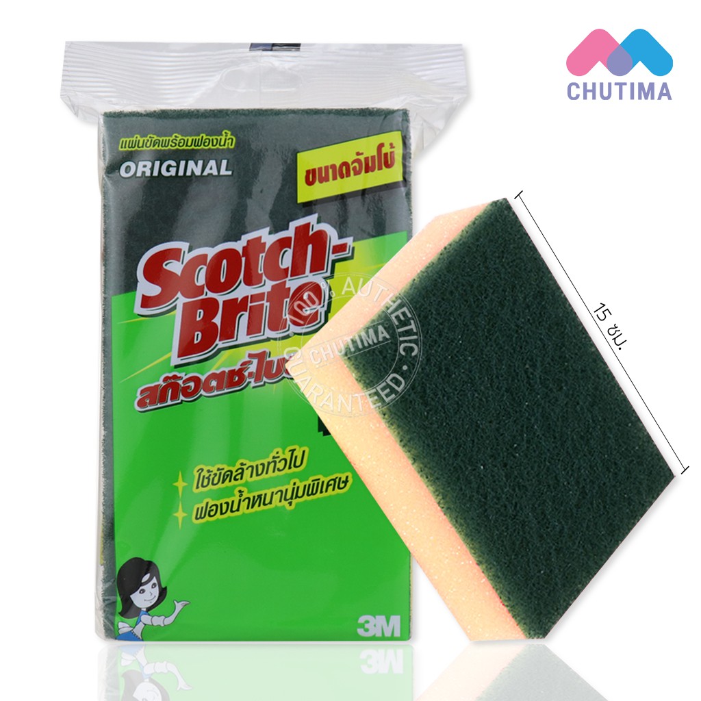 3M สก๊อตช์-ไบรต์ แผ่นใยขัดพร้อมฟองน้ำ ขนาดจัมโบ้ 3.5x6นิ้ว 3M Scotch-Brite Scrub Sponge