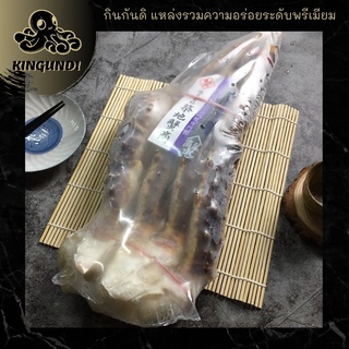 KINGUNDI ขาปูทาราบะ 1KG ขาปูเกรดพรีเมียมTARABA KING CRAB  กินกันดิ ปูทาราบะ ขาปู อาหารญี่ปุ่น