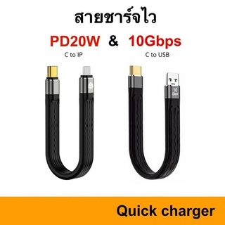 สายชาร์จ Type C PD 20W แบบสั้น 480Mbps วัสดุ FPC นิ่ม สําหรับ iPhone สาย USB-C USB Charger Charge