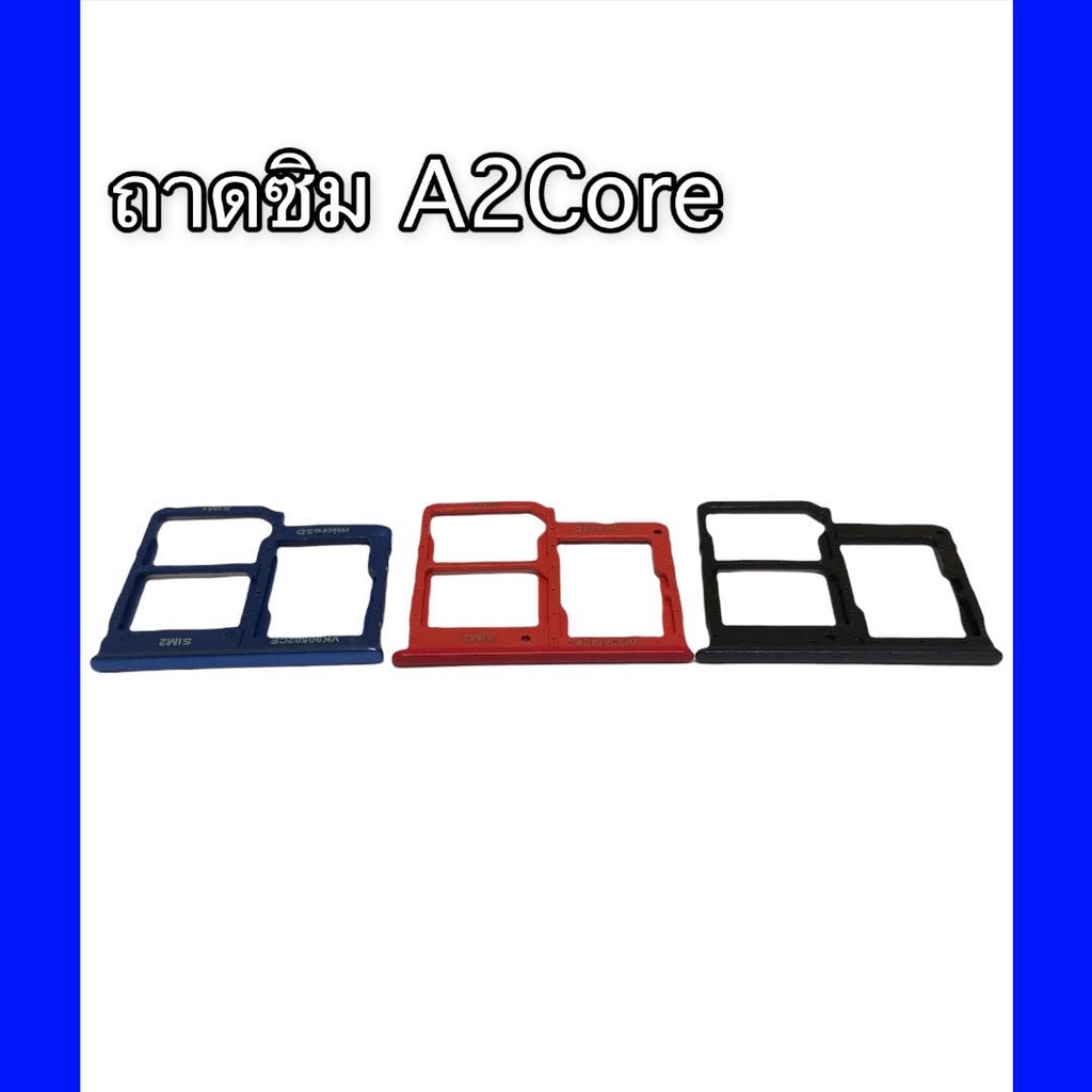 ถาดซิมA2Core ซิมนอก ถาดซิมนอกA2Core Sim A2Core ถาดซิมA2Core ถาดซิม A2Core สินค้าพร้อมส่ง