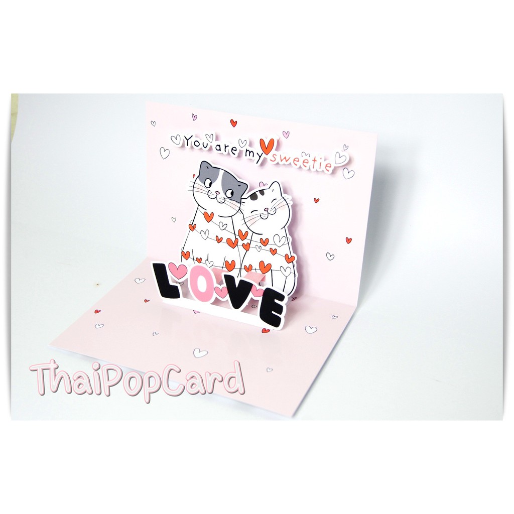 การ์ดป๊อปอัพ แมวคู่รัก (V01)You are my sweeties.