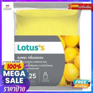 โลตัส ถุงขยะกลิ่นเลม่อน 24X28นิ้วLOTUSS LEMON SCENT GARBAGE BAG 24X28INCH