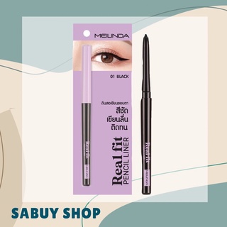 แท้-ส่งไว📢 (MC3112) Meilinda Real Fit Pencil Liner เมลินดา เรียล ฟิต เพนซิล ไลเนอร์