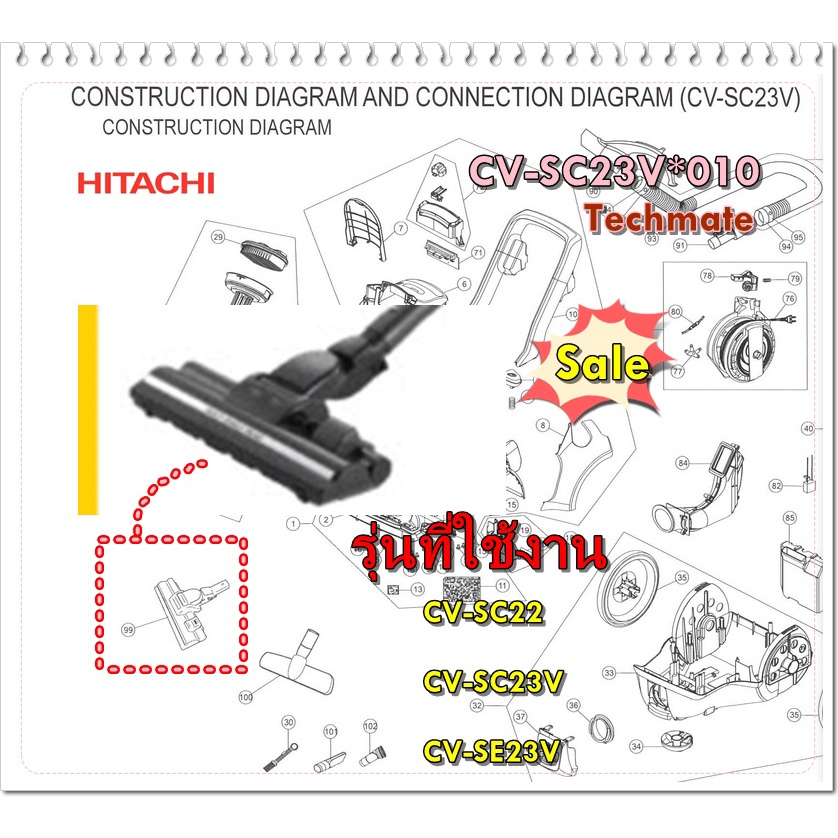 อะไหล่ของแท้/แปรงเครื่องดูดฝุ่นฮิตาชิ/CV-SC23V*010/HITACHI/รุ่น CV-SC22/CV-SC23V/CV-SE23V