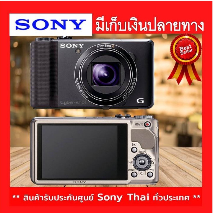 กล้องถ่ายรูป Sony H Series DSC-H90