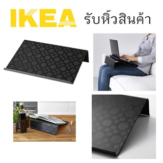 🌈รับหิ้วสินค้า IKEA🌈 BRÄDA แบรดด้า ที่วางแล็ปท็อป, ดำ42x31 ซม.