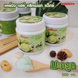 ทรีทเมนท์สูตรมะกรูดสำหรับผมเสียทำสีผมไร้นำหนักชี้ฟูหยาบกระด้าง