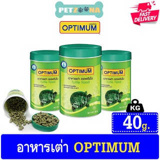 อาหารเต่า Optimum อาหารเต่าบก Turtle Food ขนาด 40 กรัม