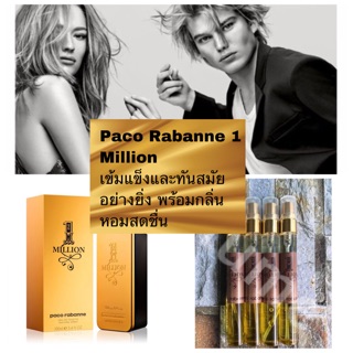 พร้อมส่ง น้ำหอม  Paco Rabanne 1 Million