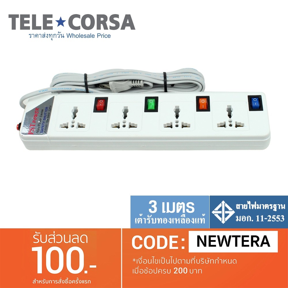 Telecorsa รางปลั๊กไฟ ปลั๊กไฟ 4ช่อง 4สวิทซ์ 3 เมตร Power  2000W 10A 220V  รุ่น PST03403M-07i-HV