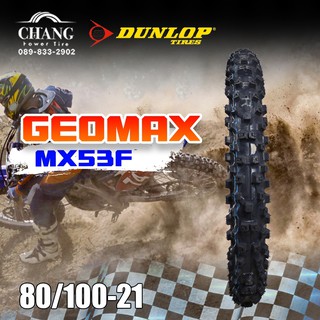 80/100-21 ยี่ห้อ DUNLOP รุ่น MX53 ยางวิบาก