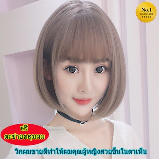 BS.วิกแฟชั่น วิกคอสเพลย์  Wig วิกผมสั้นตรง วิกผมสั้นสีเทา แต่งการ์ตูนน่ารัก ฟรีตะข่ายคุมผม