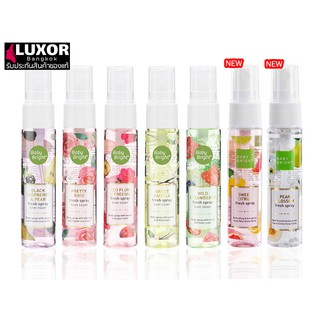 Baby Bright Fresh Spray 20ml สเปรย์น้ำหอม กลิ่นหอมหวาน สดชื่น ระงับกลิ่นกาย บำรุงผิว