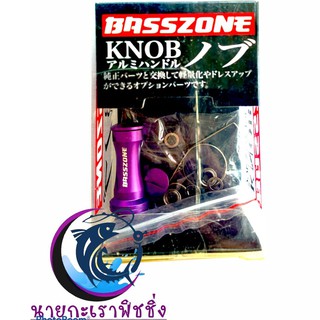 น็อป BASSZONE KNOP / Type : D มีให้เลือก 2 สี