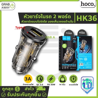 มาใหม่ ชาร์จไวสุดๆ!🔥 Hoco HK36 หัวชาร์จในรถยนต์ 2พอร์ต รองรับ PD 30W + QC3.0 ชาร์จเร็ว จ่ายไฟสูงสุด 30W hc7