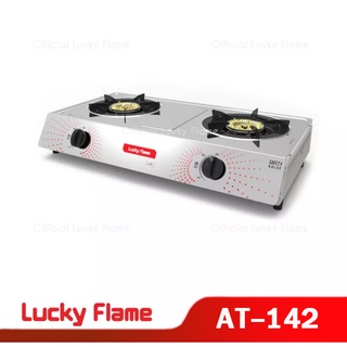 Lucky Flame เตาแก๊สหัวคู่ เตาแก๊สหน้าสเตนเลส 2 หัวเตาทองเหลือง รุ่น AT-142