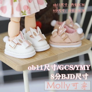 รองเท้าตุ๊กตากระต่าย Ob11 9 Molly Gsc Obitsu11 1 / 12Bjd