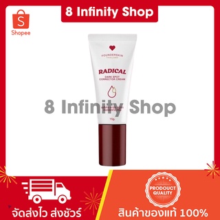 ครีมลดรอย ฟาวเดอร์สกิน ของแท้ ขนาด 15 กรัม Radical Founderskin ฟาวเดอร์ สกิน ครีมลดรอยสิว