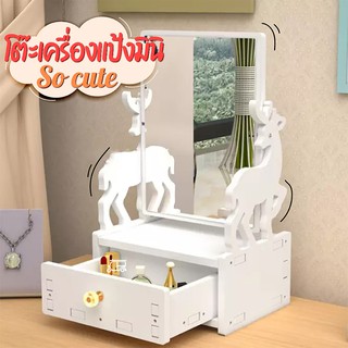 💄 โต๊ะเครื่องแป้ง 💄 Dressing table กระจกแต่งหน้า โต๊ะเครื่องแป้งเกาหลี โต๊ะแต่งหน้า โตะเก็บเครื่องสำอางค์ มีลิ้นชัก