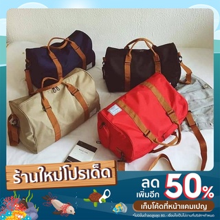 กระเป๋าเดินทาง happy travel  มี 3 สี