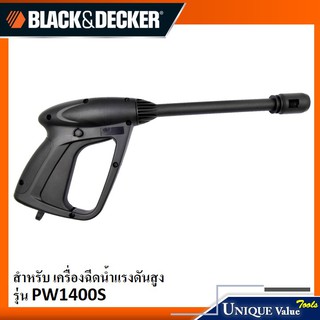 🔥SALE💥❗️ Black&amp;Decker ปืนฉีดน้ำ อะไหล่เครื่องฉีดน้ำแรงดันสูง รุ่น PW1400S,BW14 (5170024-33)