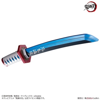 4549660714934 Nichirin Blade -Giyu Tomioka