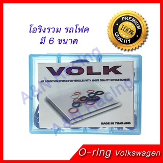 ยางโอริง รถ โฟค โฟก Oring O-ring Rubber Volk swagen