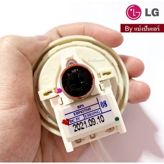 ตัววัดระดับน้ำเครื่องซักผ้า LG ของแท้ 100% Part No. EBF62754508 (ใช้แทน Part No. EBF62754502)