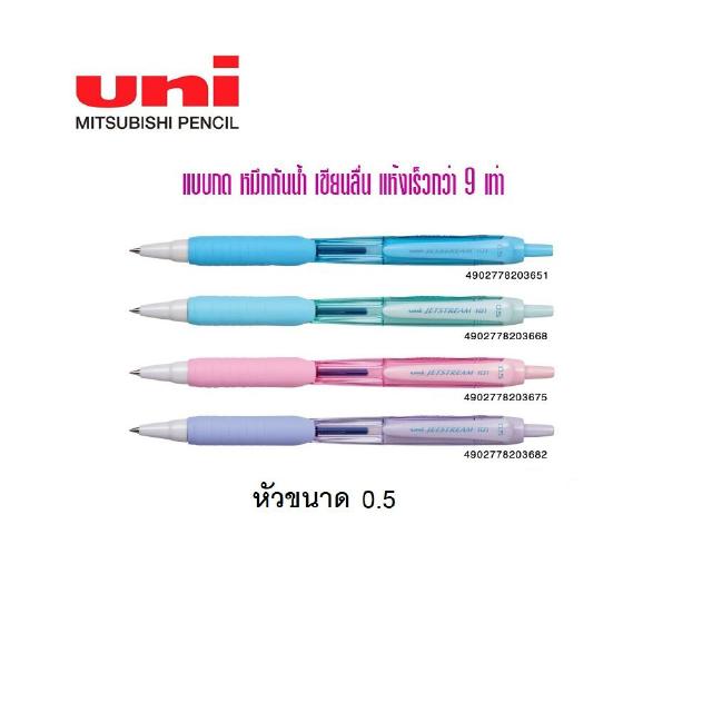 ปากกา Uni Jetstream 101