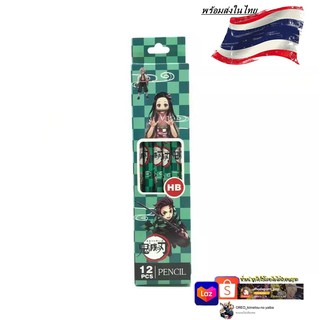 (พร้อมส่งใน🇹🇭🇹🇭)ดินสอไม้ลายอนิเมะดาบพิฆาตอสูร แท่งละ 6 บาท(Kimetsu No Yaiba)