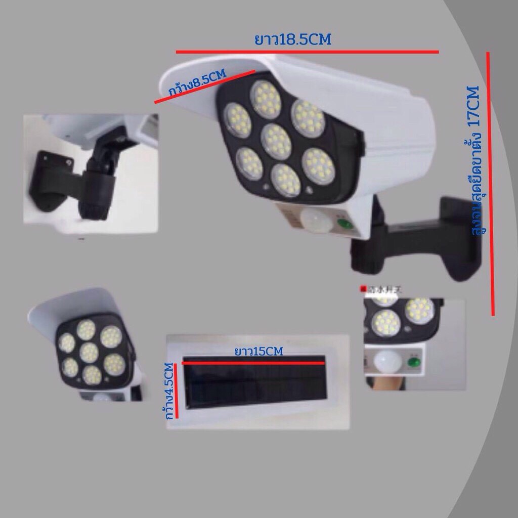 ไฟถนน230wโซล่าเซลล์ 77SMD รูปทรงกล้องวงจรปิด ไฟปิด-เปิดอัตโนมัติ สว่างนานทั้งคืน กล้องวงจรปิดปลอม กล้องไฟโซล่าเซลล์
