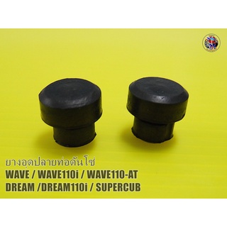 Honda Wave110 Wave110i Dream  Dream110i Exhaust Rubber Stopper Set L/R  ยางอุดปลายท่อดันโซ่