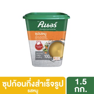 คนอร์ ซุป รสหมู 1X1.5 กิโลกรัม Knorr Broth Pork 1X1.5Kg