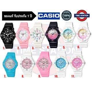 CASIO ของแท้ นาฬิกาข้อมือเด็ก ผู้หญิง ประกัน1ปี รุ่น LRW-200H กล่อง:คู่มือ:ใบประกันครบ/ timestation LRW200❗️พร้อมส่ง❗️