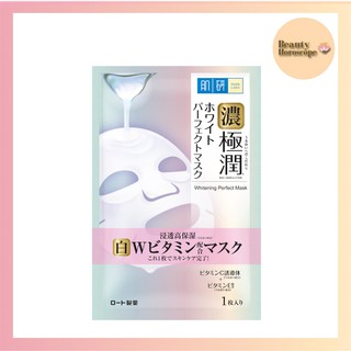 Hada labo ฮาดะ ลาโบะ ไวท์เทนนิ่ง เพอร์เฟค มาส์ก 20 มล. 1 แผ่น