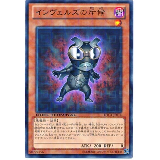 DTC4 DTC4-JP014 Scout of the Inverz Duel Terminal Chroni DTRare DTC4-JP014 0807034077014