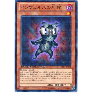 DTC4 DTC4-JP014 Scout of the Inverz Duel Terminal Chroni DTRare DTC4-JP014 0807034077014