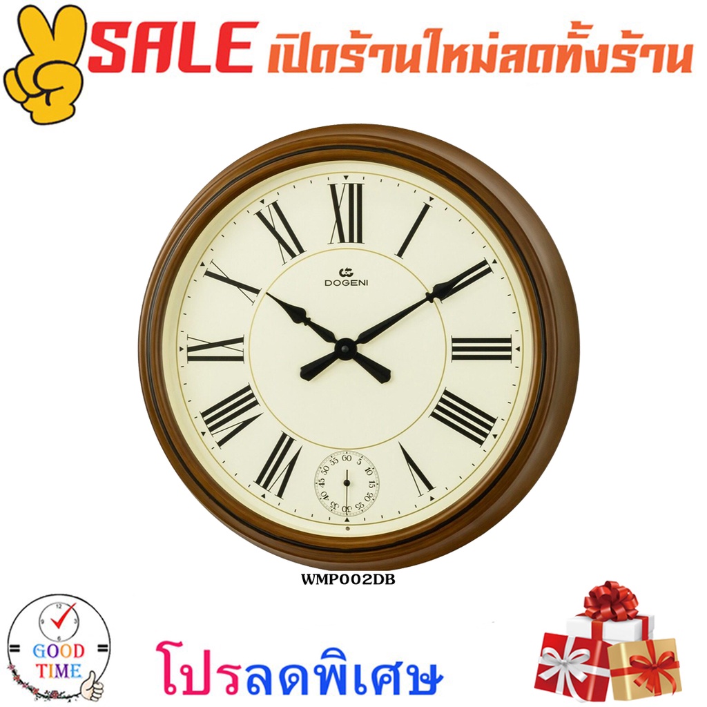 DOGENI Wooden Wall Clocks นาฬิกาแขวนไม้ รุ่น WMP002DB