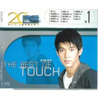 MP3 ทัช ณ ตะกั่วทุ่ง อัลบั้ม THE BEST OF TOUCH Vol.1+2 CD-MP3 USB-MP3