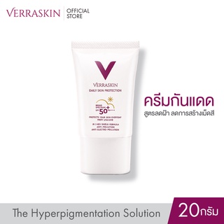 VERRASKIN Daily Skin Protection SPF50+ PA++++ 20 ml. ครีมกันแดด กันฝ้า กระ ดูแลผิวหน้ากระจ่างใส