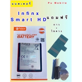 แบตเตอรี่ Infinx Smart HD งาน มอก