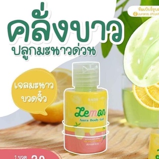 เจลมะนาว rada lemaon aura body gel #เจลมะนาว #รดาแบรนด์ Lemon Aura Body Gel เลม่อนออร่าเจล ⭐️เซรั่มของคนคลั่งขาว⭐️