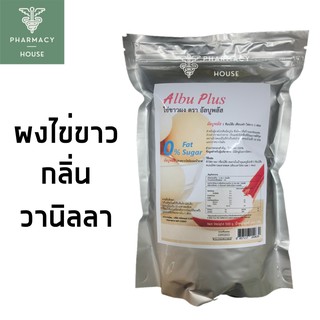 ***หมดอายุ7/7/2025***  ผงไข่ขาว Albu Plus Egg white powder 500 g.