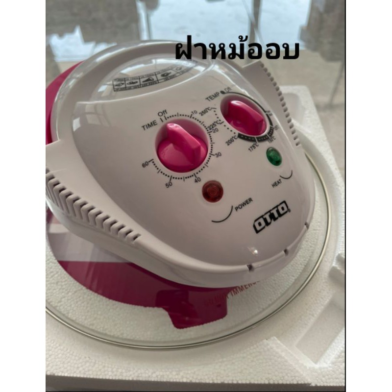 อะไหล่ฝาหม้ออบลมร้อน(ฝาหม้ออบ12ลิตร)​คละสี