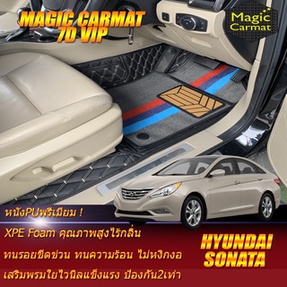 Hyundai Sonata 2011-2015 Set B (เฉพาะห้องโดยสาร 2แถว) พรมรถยนต์ Hyundai Sonata พรม7D VIP Magic Carmat